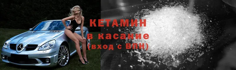 КЕТАМИН ketamine  Козьмодемьянск 