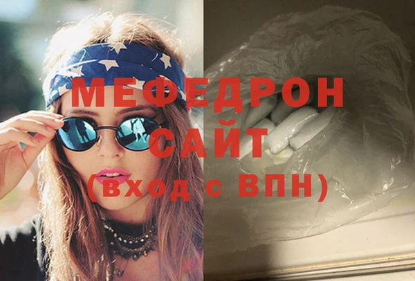 мефедрон VHQ Бородино