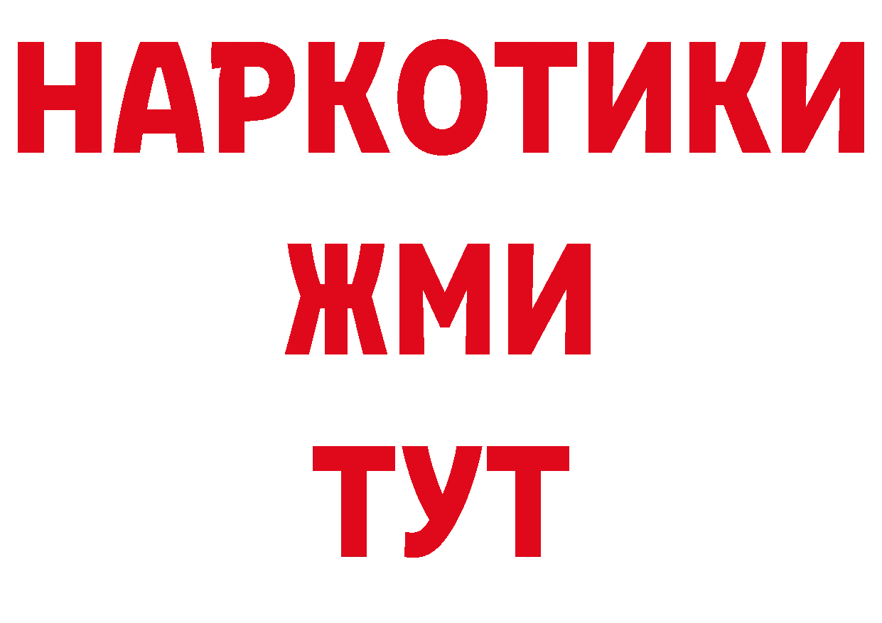 Героин хмурый ТОР площадка блэк спрут Козьмодемьянск