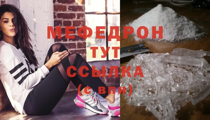 Мефедрон мука  Козьмодемьянск 